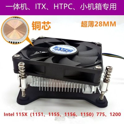 AVC銅芯超薄cpu4線1155溫控靜音風扇散熱器 Intel775一體機itxhTPC     新品 促銷簡約