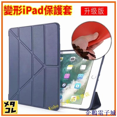 溜溜雜貨檔iPad變形金剛犀牛套 2019iPad保護套 2017iPad殼 air2矽膠軟殼 mini1/2/3/4套