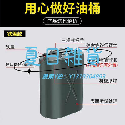 汽油桶山西加厚鐵油桶汽油桶加油壺鐵桶30升20升10升5L柴油桶專用桶油箱