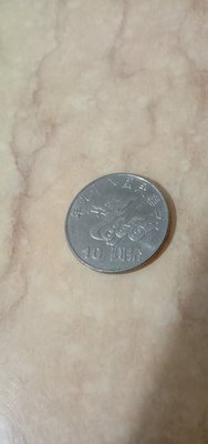 賣10元龍紋紀念幣