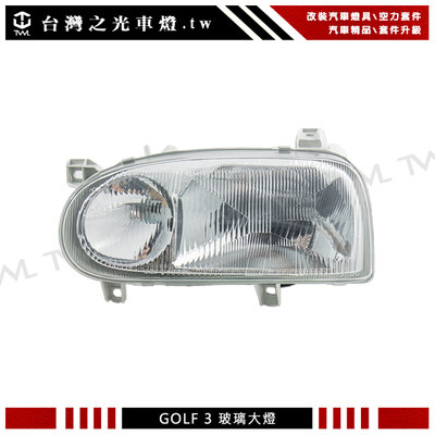 《※台灣之光※》全新福斯 VW GOLF3 92 93 94 95 96 97 98年原廠型霧面複式大燈 頭燈