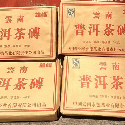 云南普洱熟茶茶磚 2016雄峰普洱茶磚 250g半斤磚 一磚
