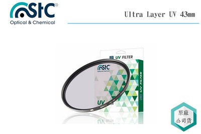 《視冠》STC 43mm Ultra Layer 長效型 UV 保護鏡 奈米塗層 防潑水 抗油汙 公司貨