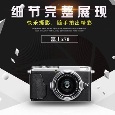 富士x70 X30 X20 X10經典數碼相機 家用高清攝像復古相機