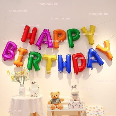爆款#happy birthday氣球生日字母連體鋁膜氣球生日派對裝飾英文氣球#佈置#裝扮#裝飾