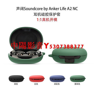 新款上新 安可耳機保護套 適用於Soundcore by Anker Life A2 NC耳機保護套矽膠套防摔
