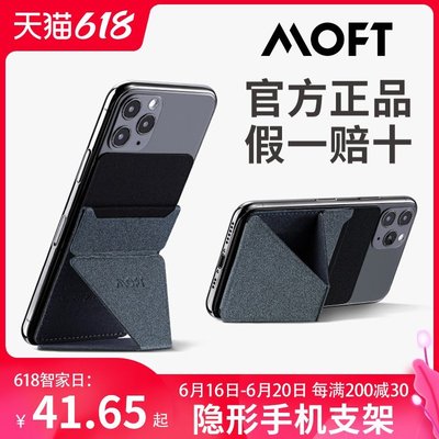 現貨 懶人手機支架MOFT X手機支架隱形多功能 折疊支撐便攜iphone11手指環卡扣套錢包夾可粘貼式懶人桌面手機座后