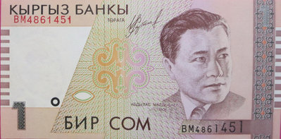 ~ 郵雅~吉爾吉斯1999年版1索姆鈔票
