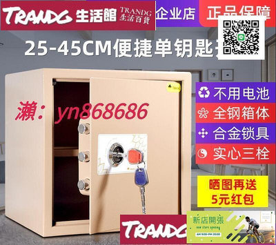 現貨：特價中?? 小型全鋼入墻保險箱 25-45CM簡便鑰匙開啟保險櫃 家用辦公