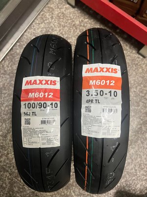 【油品味】MAXXIS M6012 M-6012 100/90-10 350-10 瑪吉斯輪胎