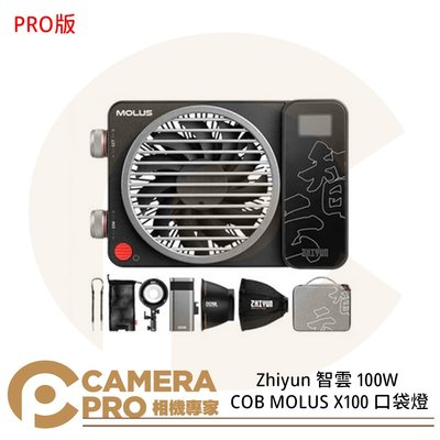 ◎相機專家◎ Zhiyun 智雲 100W COB MOLUS X100 PRO版 口袋燈 攝影 手柄電池 公司貨