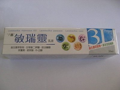°六鵬敏瑞靈乳液20ml(益生菌萃取物+天然草本精華萃取物)