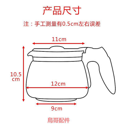 Delonghi/德龍 ICM14011 咖啡機副廠玻璃不銹鋼壺 配件