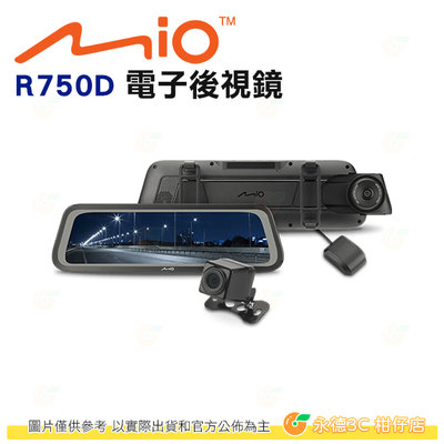 送記憶卡 Mio MiVue R750D 雙鏡星光級 全屏觸控式電子後視鏡 公司貨 動態區間測速 倒車顯影