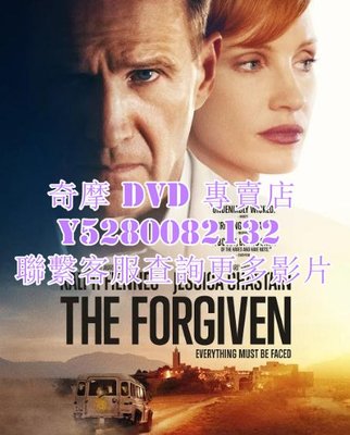 DVD 影片 專賣 電影 寬恕/The Forgiven 2021年