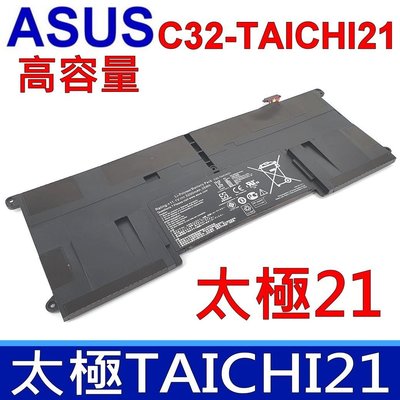保固三個月 ASUS C32-TAICHI21 電池 Taichi21 Taichi 21 C32-TACH121