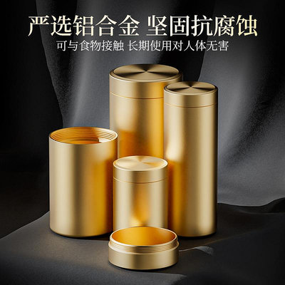 茶葉罐鋁合金密封罐儲存罐茶葉包裝便攜茶葉罐小號鐵罐茶葉收納盒