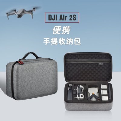 現貨熱銷-適用於大疆DJI Air2S無人機一件式式防水尼龍包防磕減震手提收納包