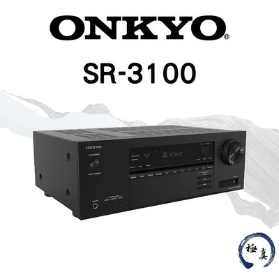 極真音響 ONKYO SR-3100 5.2聲道環繞擴大機 日本高檔家用擴大機品牌 限時特賣 台北 台中 新竹音響店推薦
