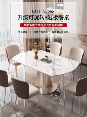 輕奢巖板餐桌椅組合家用小戶型客廳現代簡約可旋轉伸縮折疊圓飯桌~特價