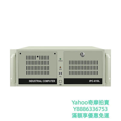 工控系統代替研華IPC-610L工業電腦4U服務器研華250w電源工控機臺式主機