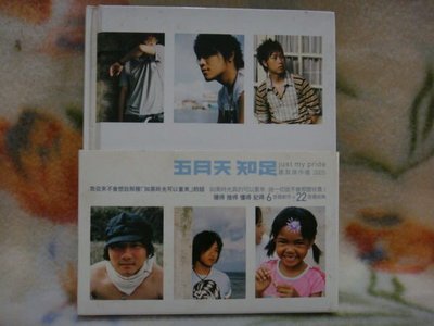 五月天cd=知足 最真傑作選 2cd (2005年發行)