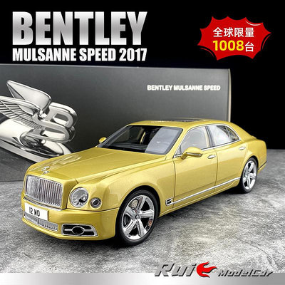 收藏模型車 車模型 特價1:18似真AR賓利慕尚Bentley Mulsanne Speed 2017汽車模型