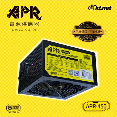 ~協明~ kt.net APR 450 電源供應器 450W / 短路 SCP 保護設計 全新三年免費保固