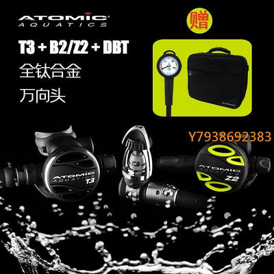 ATOMIC T3+Z2 B2 一級頭壓力表備用超輕鈦合金潛水呼吸調節器套裝