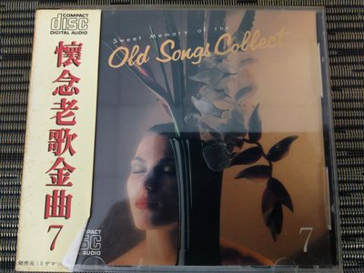 英文CD- 懷念老歌金曲 7 (非蔡琴) NW2