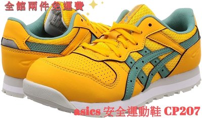 『東西賣客』【預購2週內到】日本品牌asics 女性專用防滑安全鞋/運動鞋 CP207(閃耀黃)JSAA標準認證