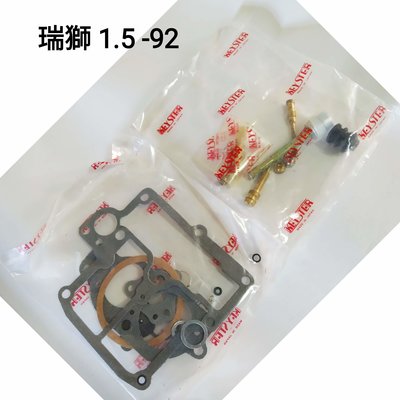 日製  豐田 瑞獅 ZACE 1.5 88-92 化油器大修包/化油器修理包