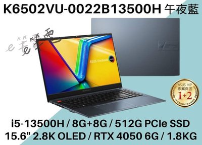 《e筆電》ASUS 華碩 K6502VU-0022B13500H 午夜藍 2.8K OLED K6502VU K6502