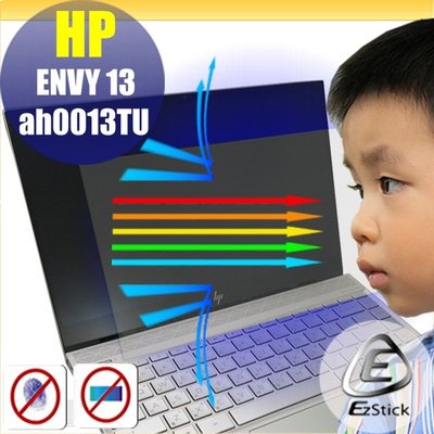 ® Ezstick HP Envy 13-ah0012TU 無邊框版 防藍光螢幕貼 抗藍光 (可選鏡面或霧面)