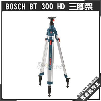 【五金批發王】德國 BOSCH 博世 BT 300 HD 三腳架 數位式 測量工具 5分 螺紋 腳架