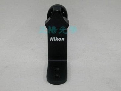 正陽光學 全新Nikon 原廠雙筒望遠鏡專用L型鐵轉接器 促銷價
