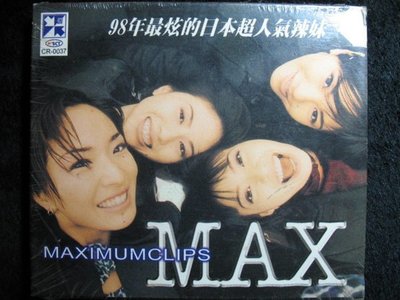 MAX MAXIMUM CLIPS - 1998年日本超人氣辣妹 熱舞極限 - 全新未拆VCD- 201元起標 J-0095