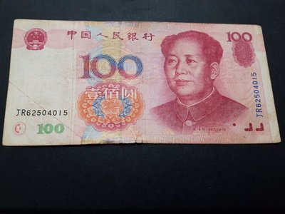 中國 1999年 人民幣100元