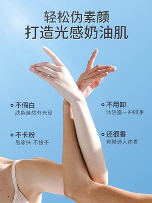 酰胺身體素顏霜身體乳非永久變白神器全身脖子冷白皮女夏季