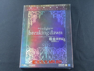 [DVD] - 暮光之城：破曉1 ( 吸血新世紀4 )The Twilight Saga 雙碟版 -