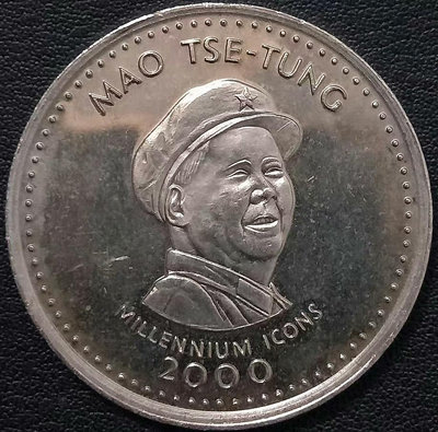 索馬里千禧年革命領袖紀念幣共兩枚齊售、