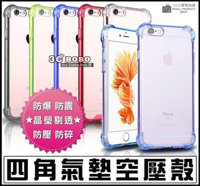 [190 免運費] APPLE 蘋果 iPhone 8 PLUS 四角空壓殼 蘋果8 + 皮套 APPLE8+ 哀鳳 8