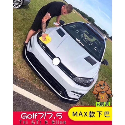 【現貨】Golf7 Golf7.5 TSI GTI R Rline 下巴 前唇（variant GTI7 Gti7.5)