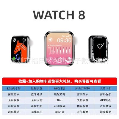 2023新款華強北智能S8手表頂配黑科技適用安卓蘋果iwatch運動手環