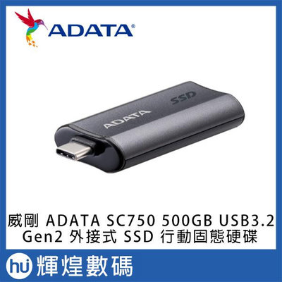 威剛 ADATA SC750 500GB USB3.2 Gen2 外接式 SSD 行動固態硬碟