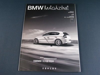 【懶得出門二手書】《BMW MAGAZINE 國際中文版 2008.1》全新BMW 1系列折背跑車(31B11)