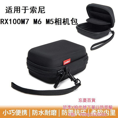 相機包適用于索尼RX100 M7相機包RX100M5 M6黑卡7保護套ZV1m2ZV1F數碼套