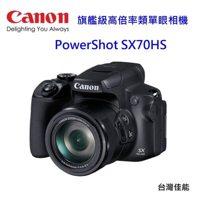 [富豪相機]Canon PowerShot SX70 HS 送電池+128G記憶卡+背包~公司貨-1