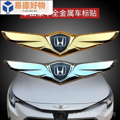 適用於本田思CIVIC CR-V XR-V Accord 雅閣汽車前機蓋引擎蓋後備箱3D立體金屬車標LOGO車貼標改裝配~易德好物