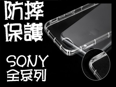 SONY 索尼 XZ3 L2 空壓殼 氣墊殼 防摔殼
